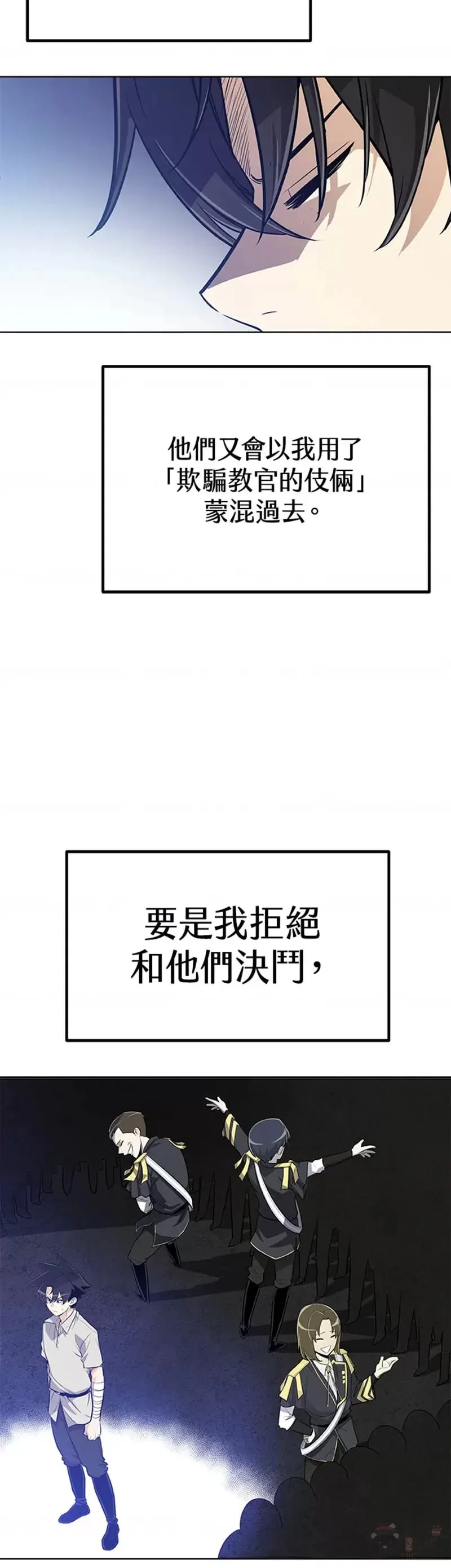 第07话 第33页