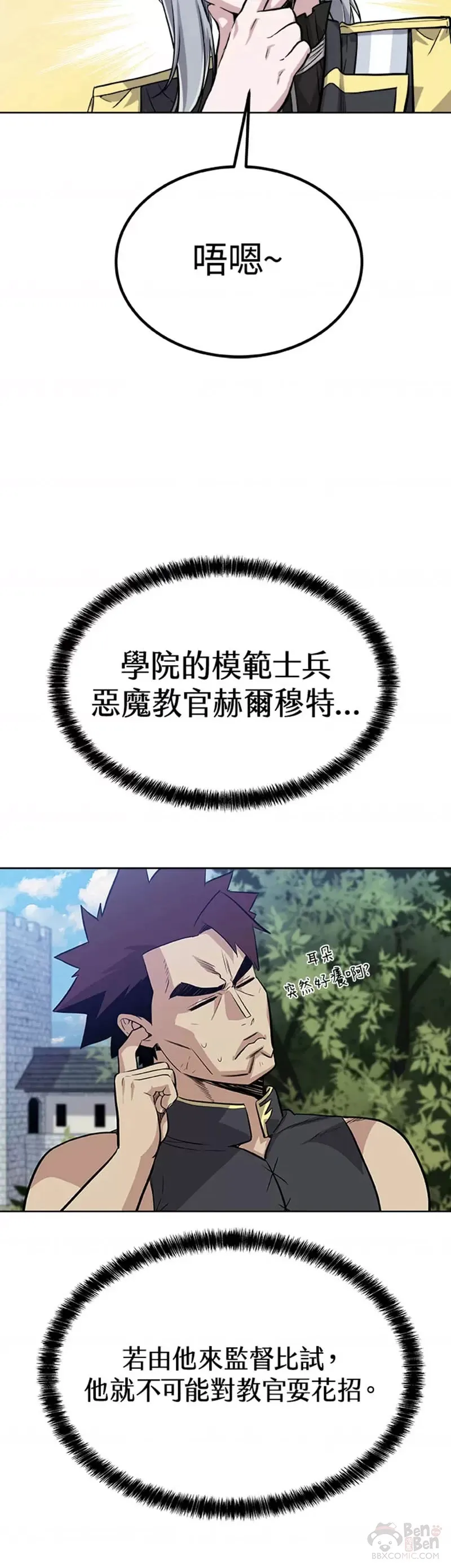 第07话 第40页