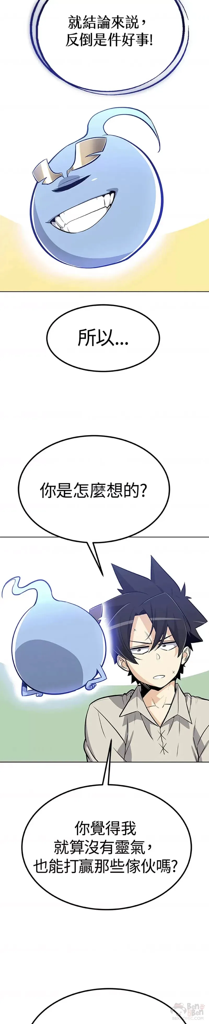 第07话 第43页