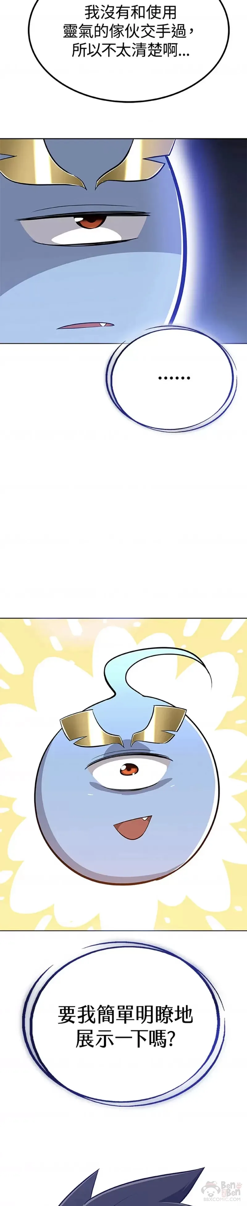 第07话 第44页