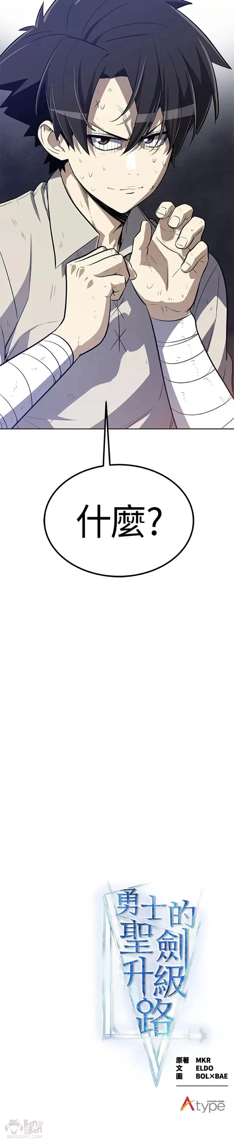 第07话 第45页