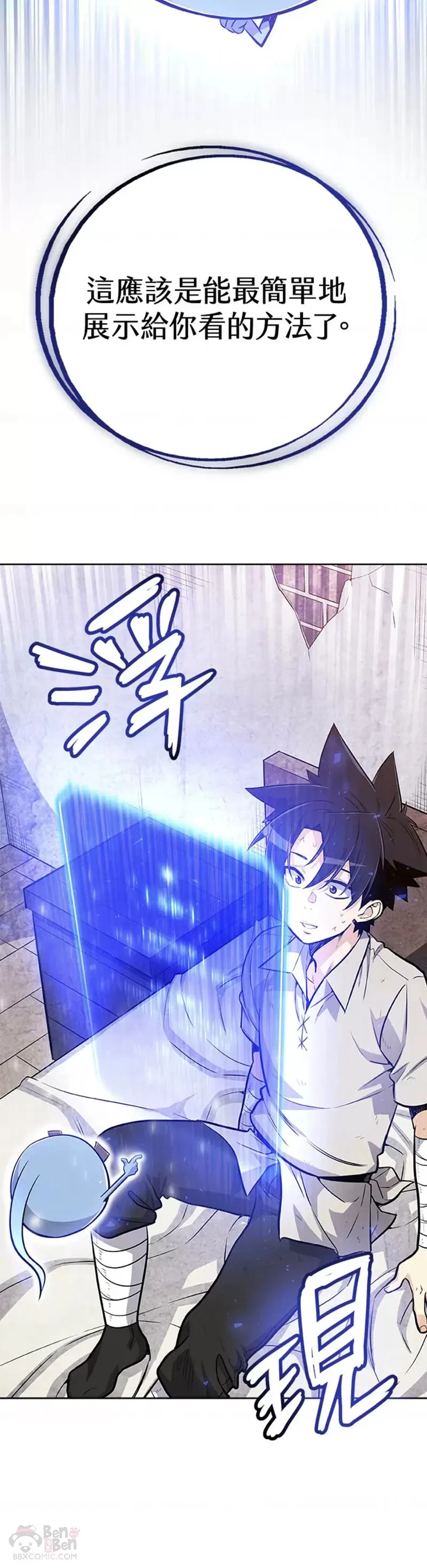 第07话 第47页