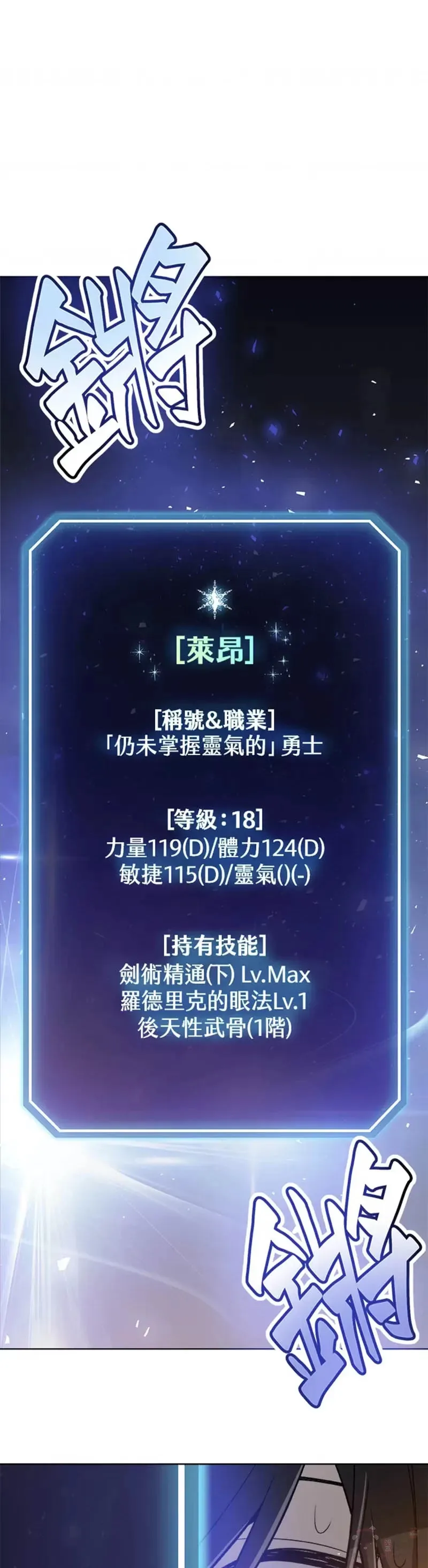 第08话 第3页