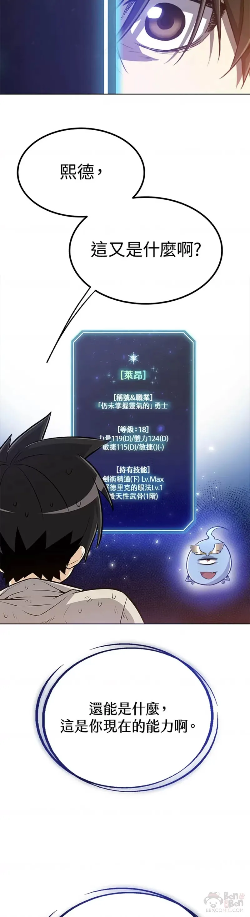 第08话 第4页