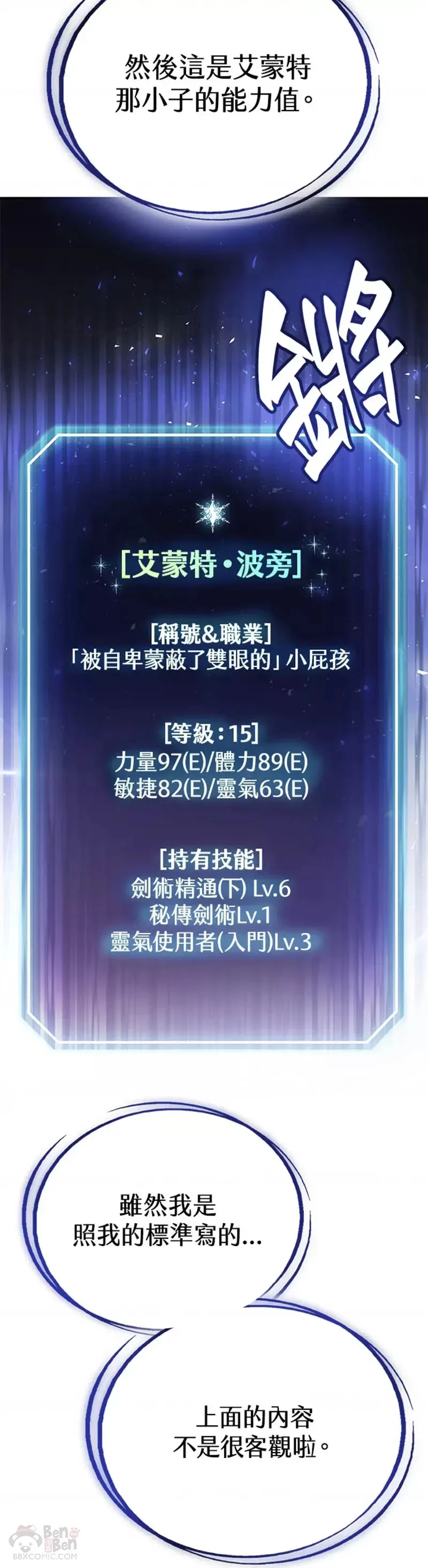 第08话 第5页