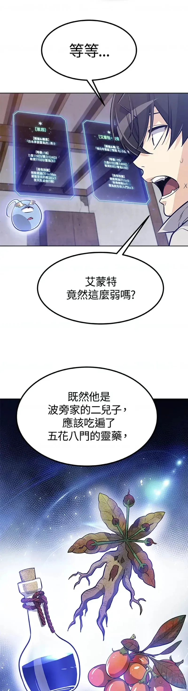 第08话 第6页