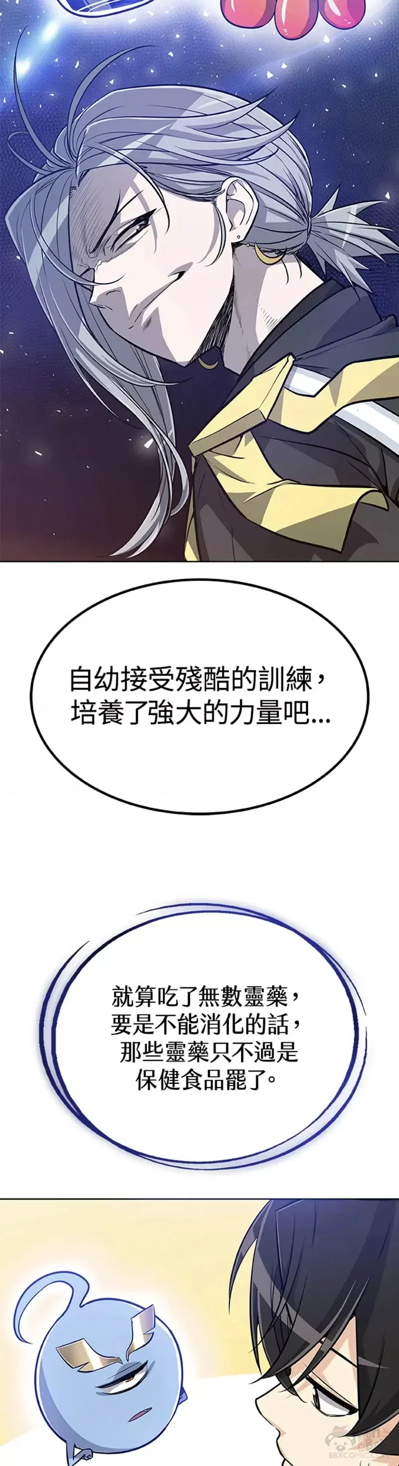 第08话 第7页