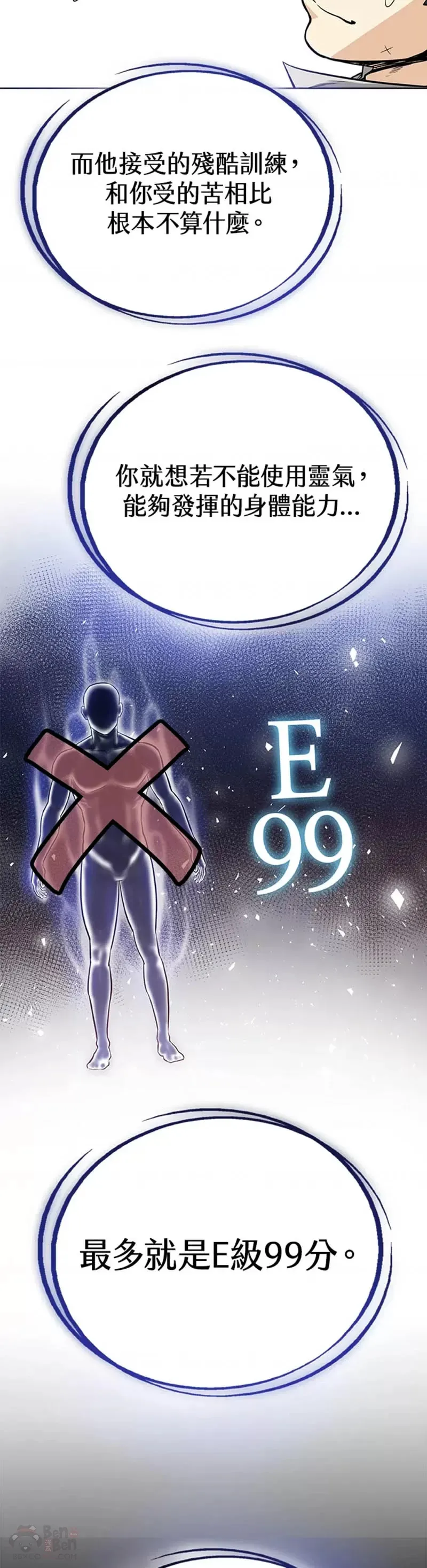 第08话 第8页