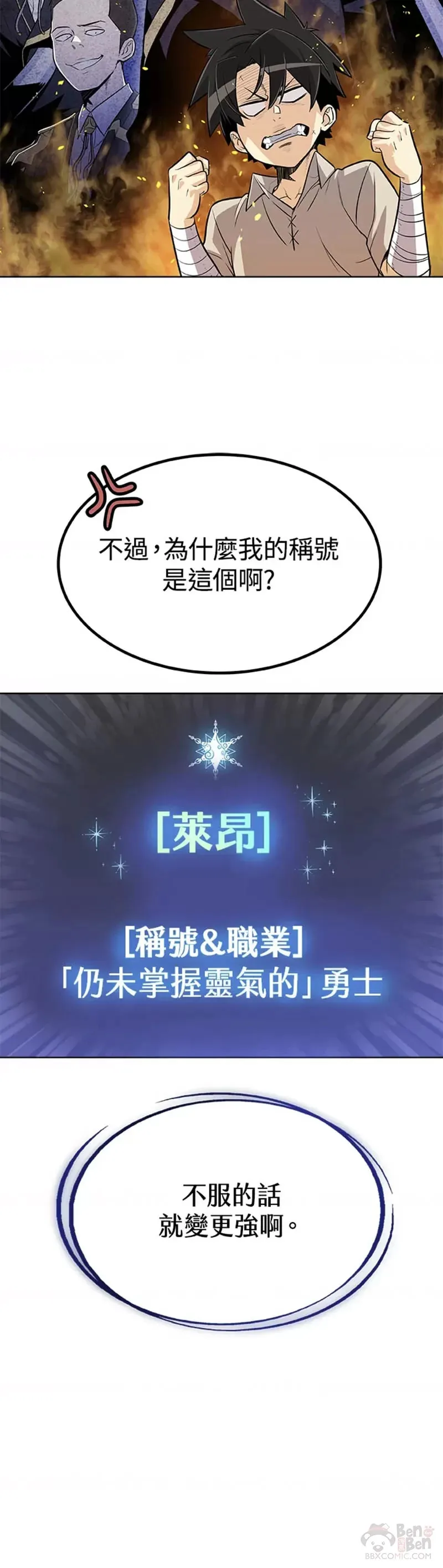 第08话 第14页