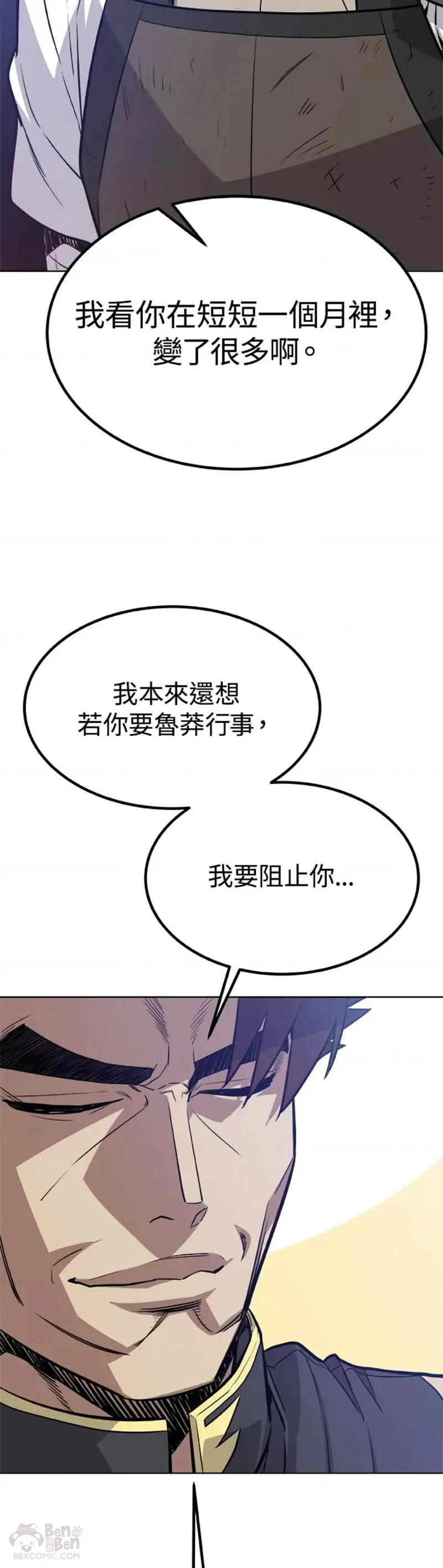 第08话 第19页
