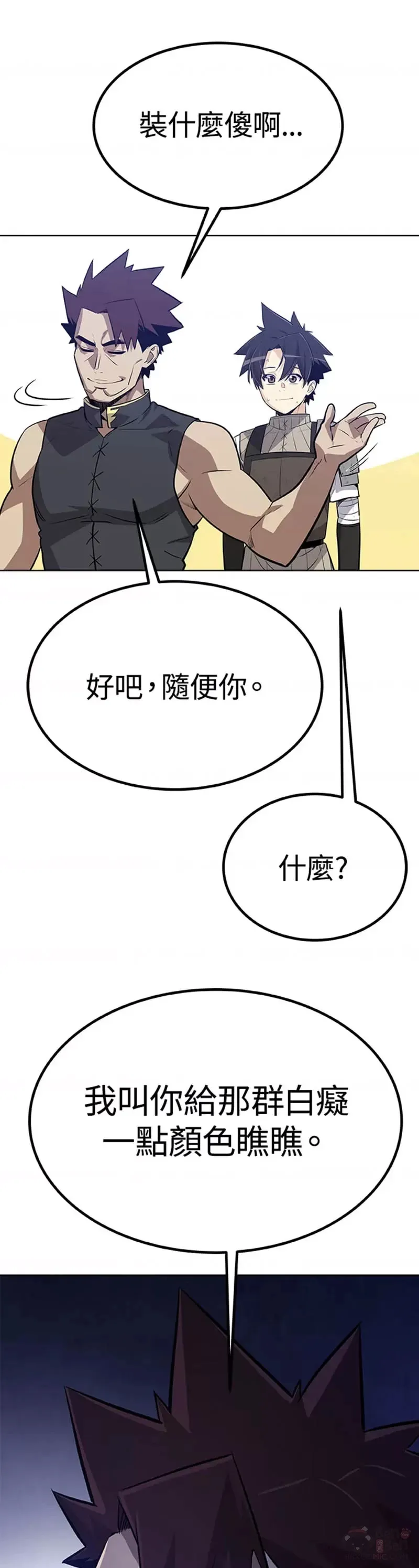 第08话 第21页