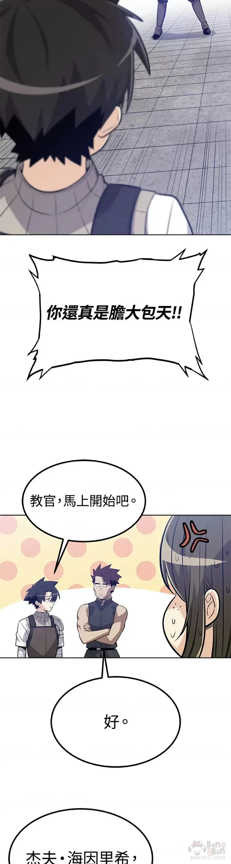 第08话 第26页