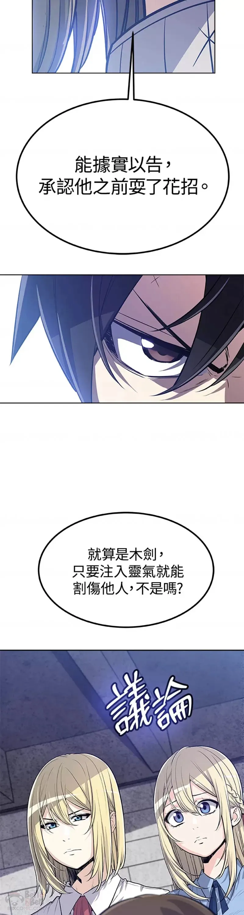 第08话 第29页