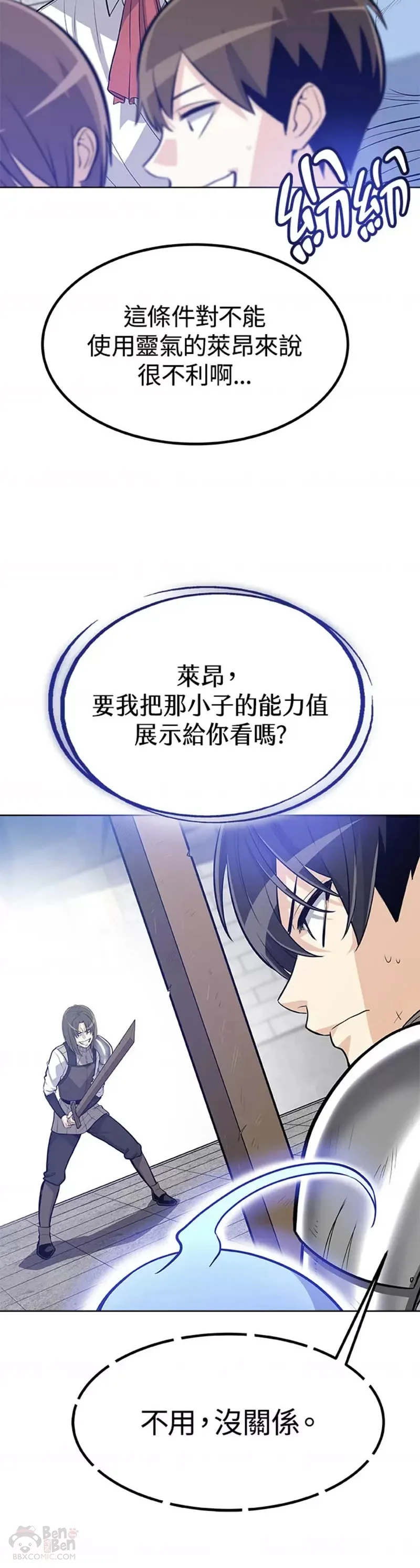 第08话 第30页