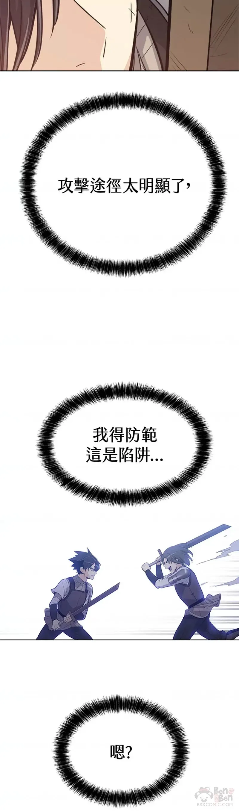 第08话 第34页
