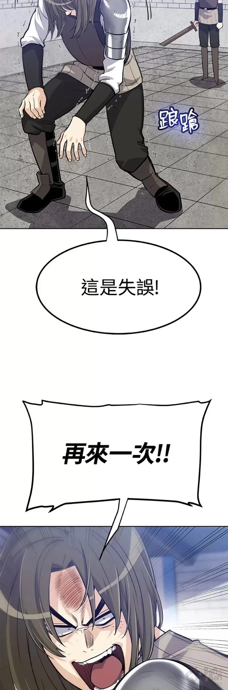 第08话 第43页