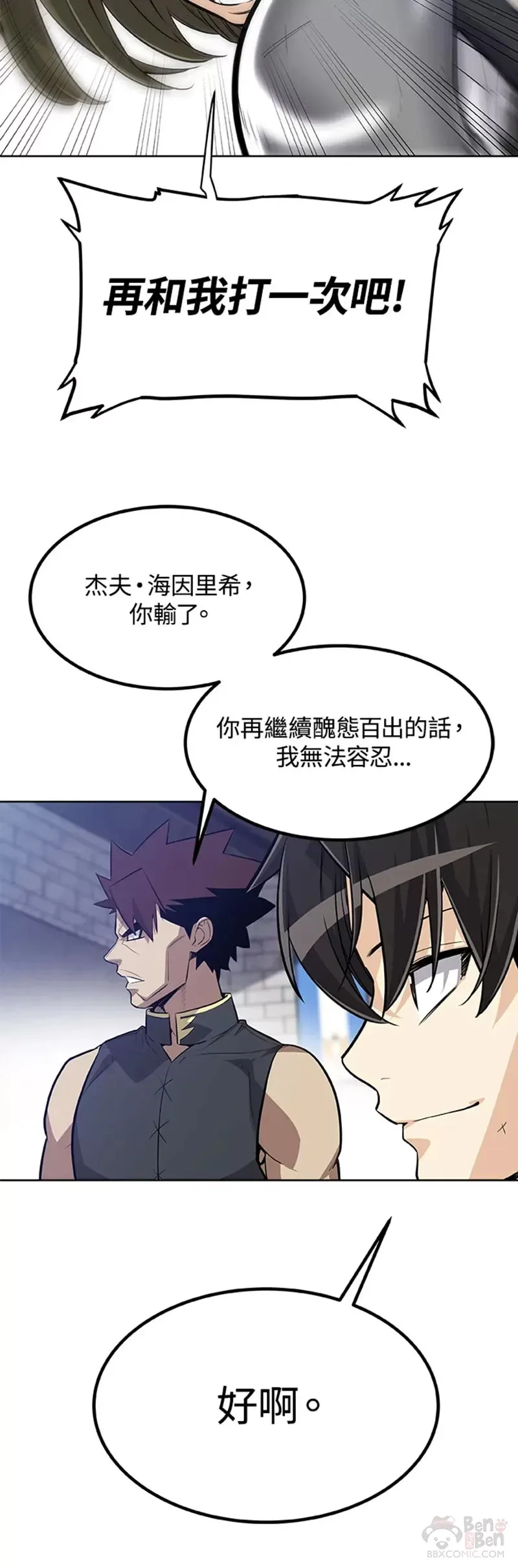 第08话 第44页