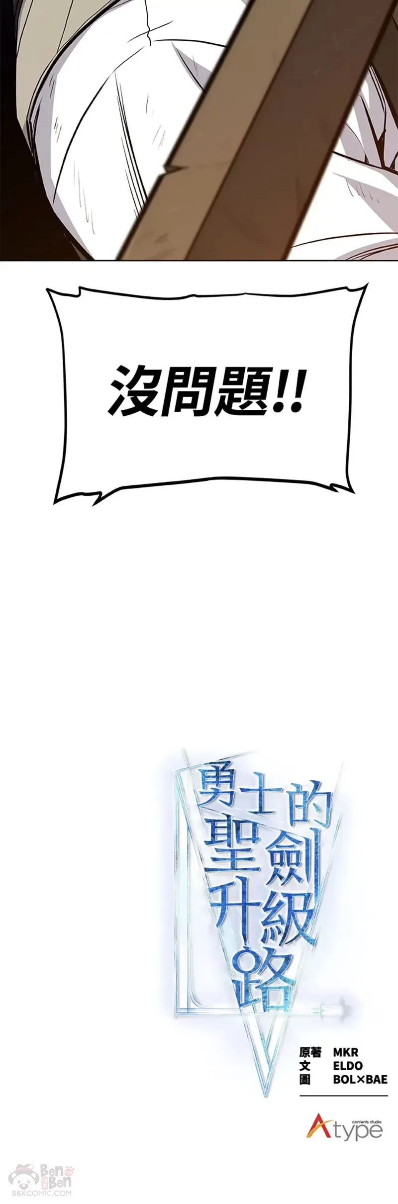 第08话 第50页