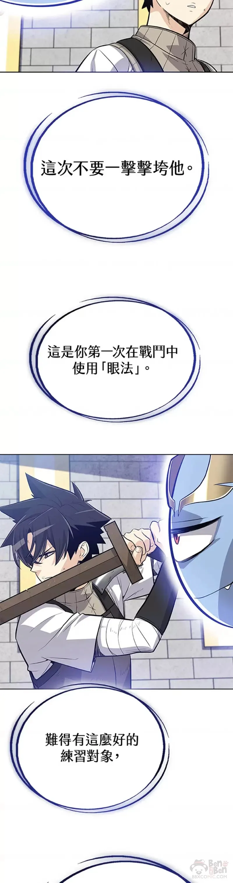 第08话 第52页