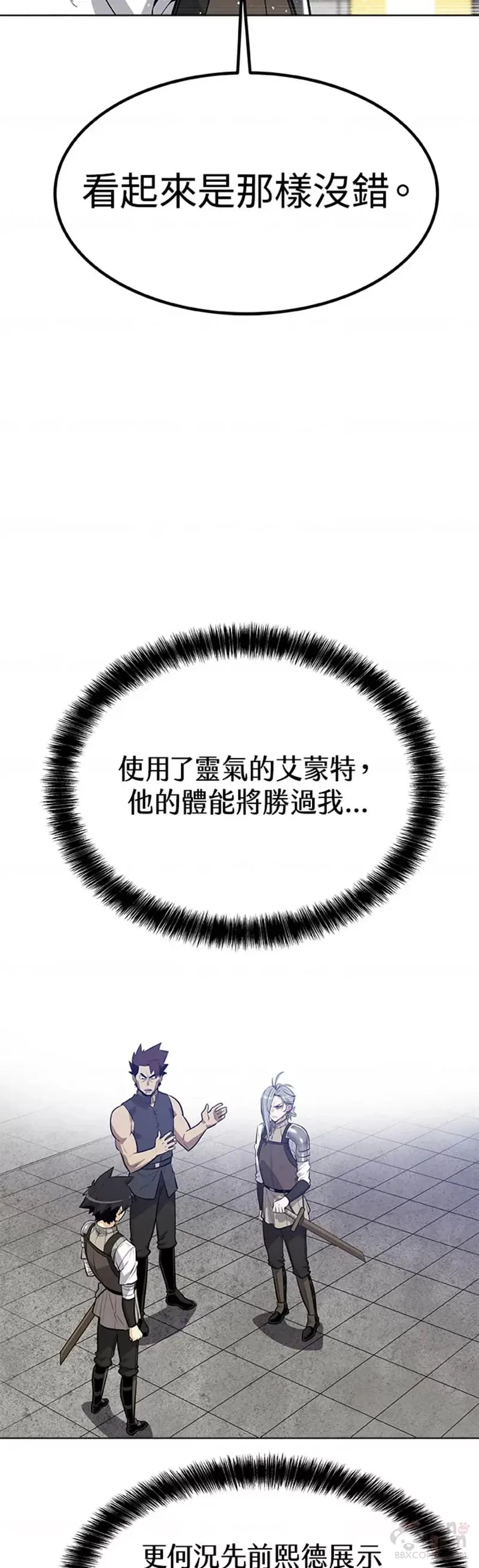第09话 第29页