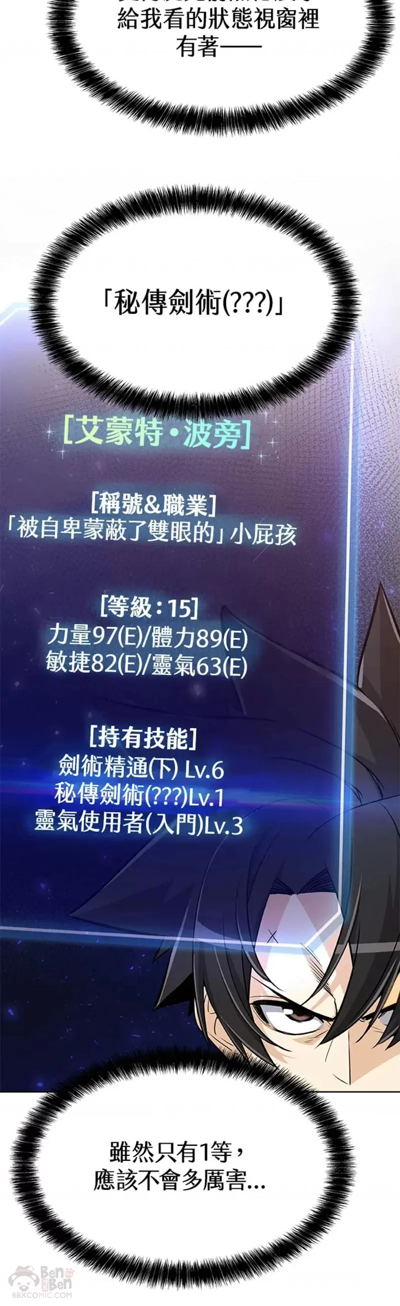 第09话 第30页