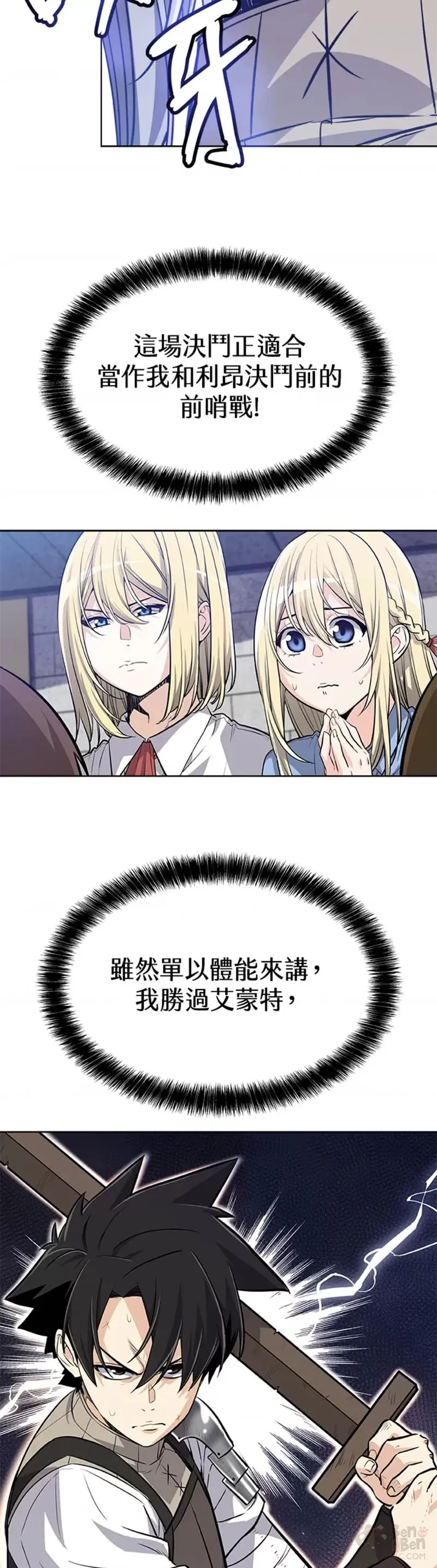 第09话 第34页