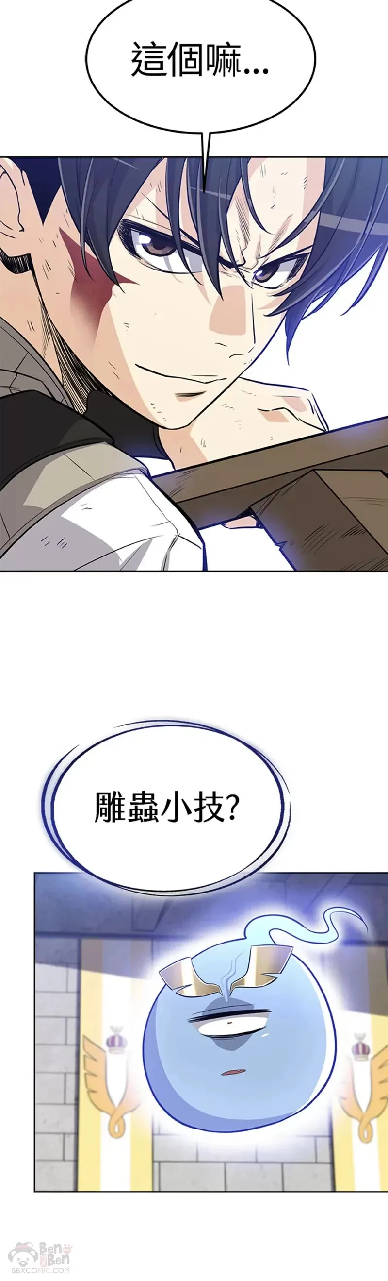 第09话 第47页