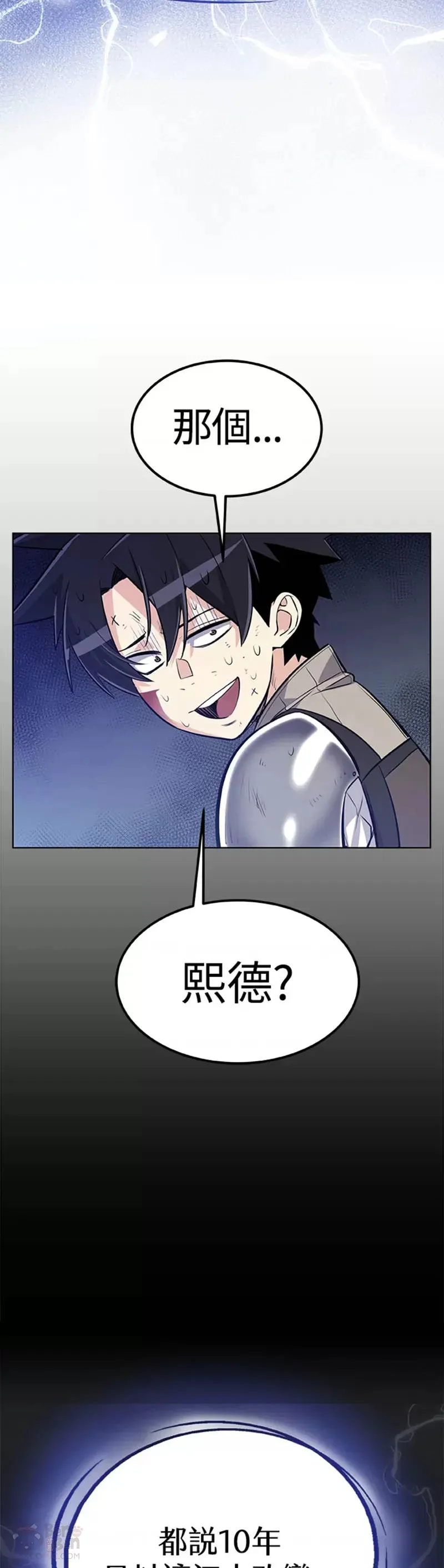 第10话 第2页