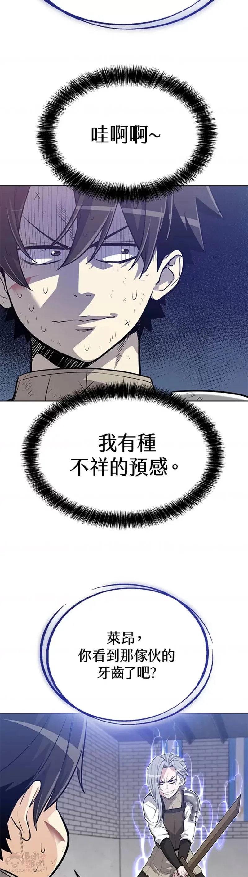第10话 第4页