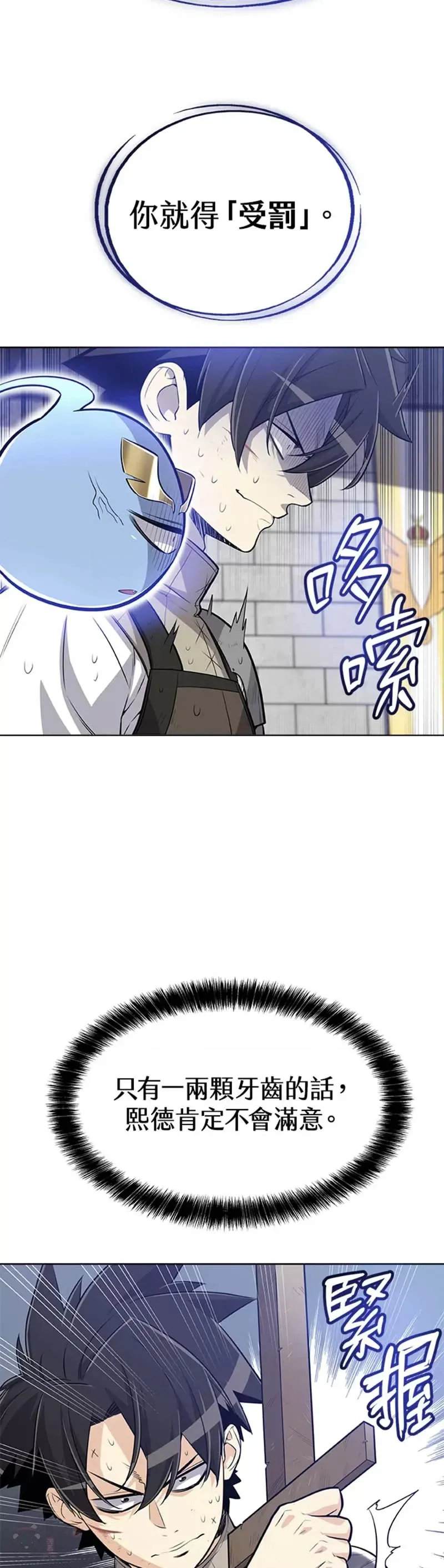 第10话 第6页