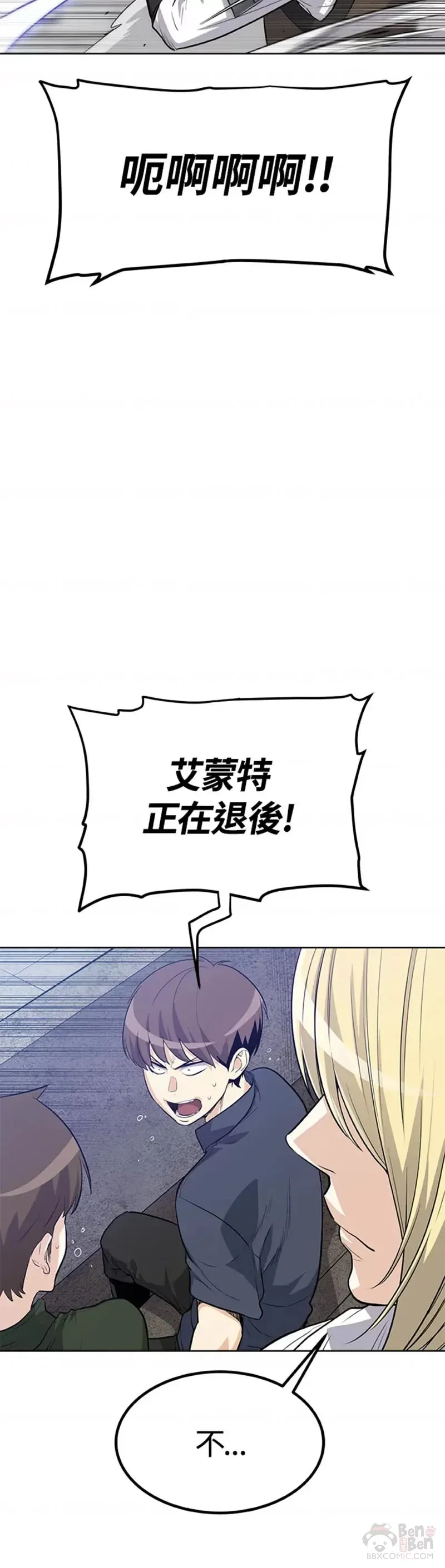 第10话 第10页