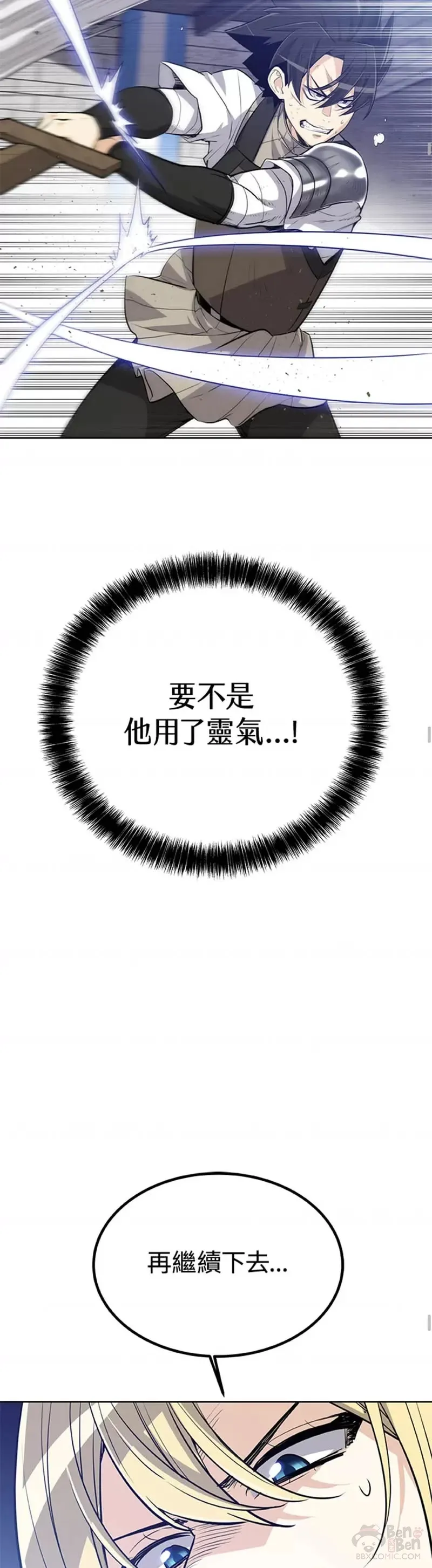 第10话 第12页