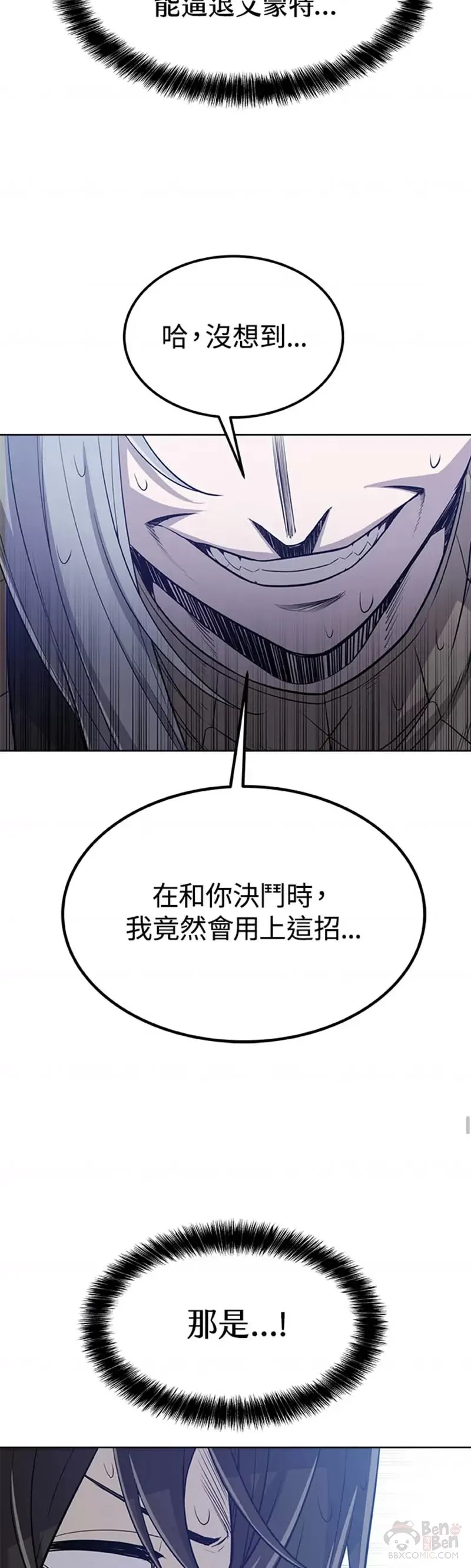 第10话 第23页
