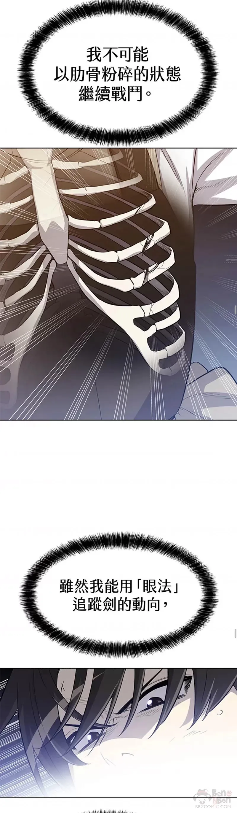 第10话 第32页