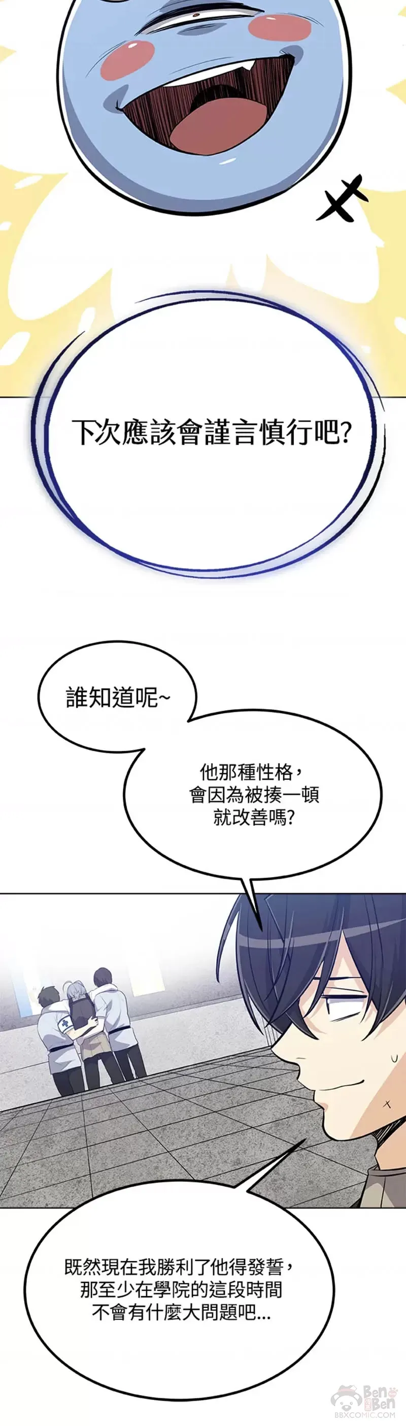 第10话 第50页