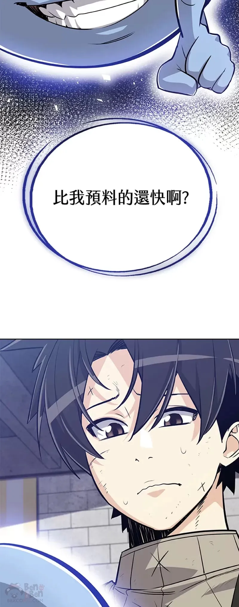 第10话 第53页