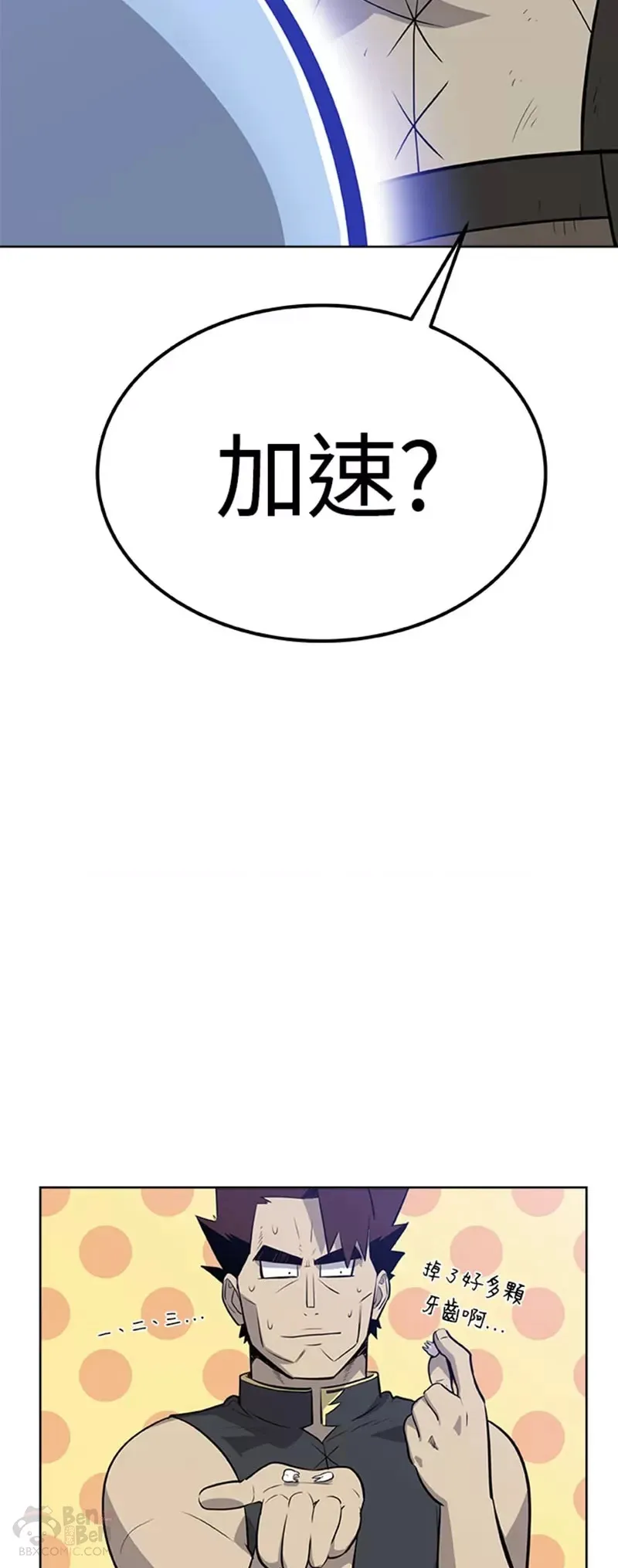 第10话 第54页