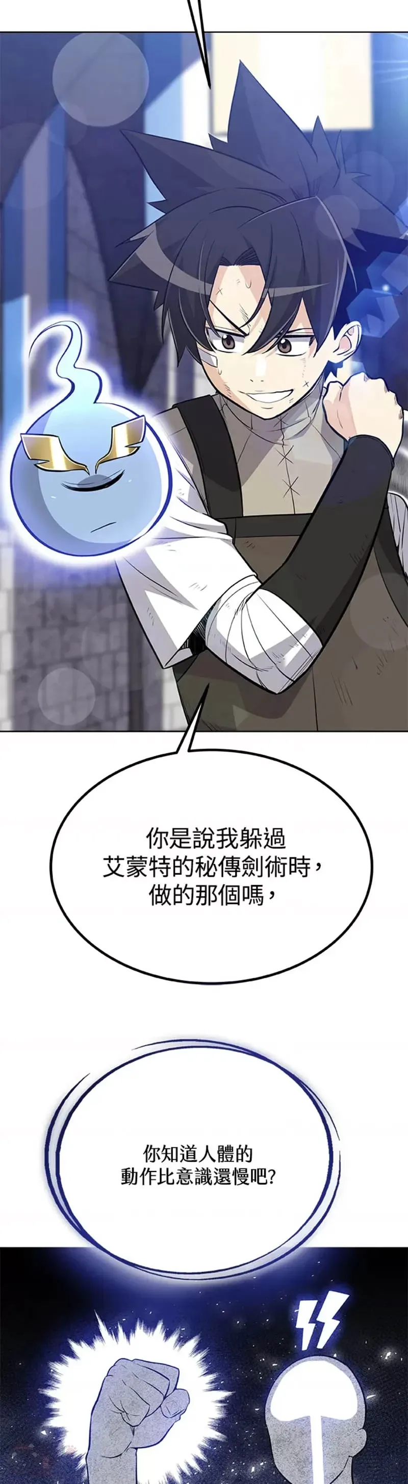 第10话 第57页