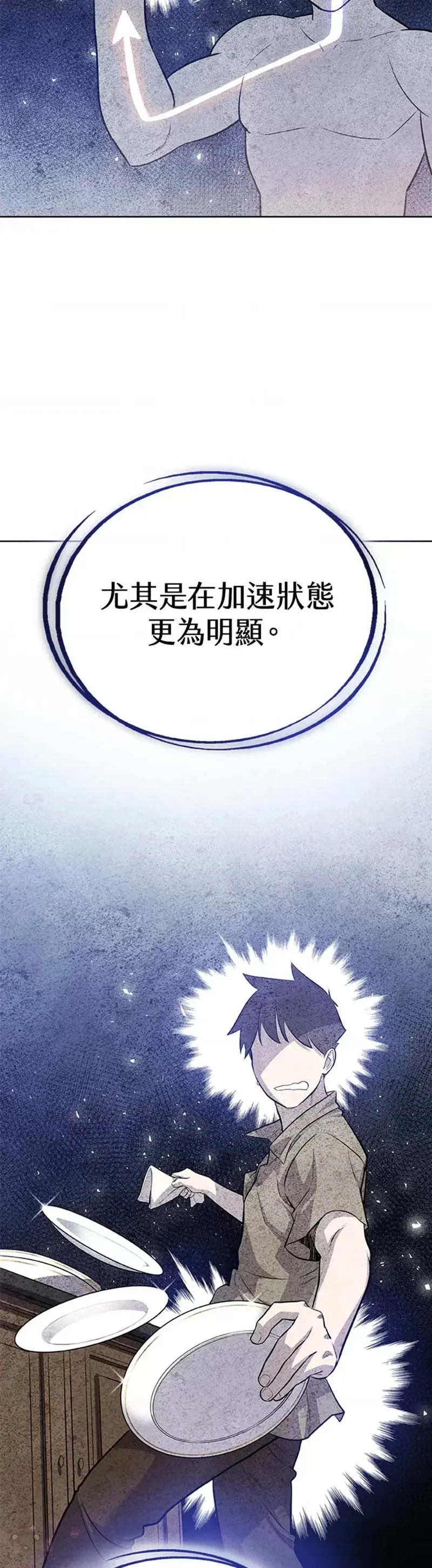 第11话 第3页