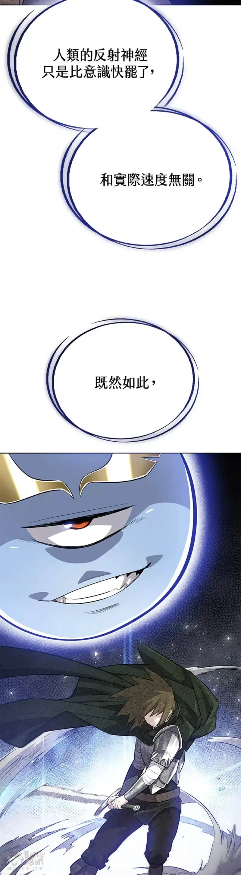 第11话 第4页