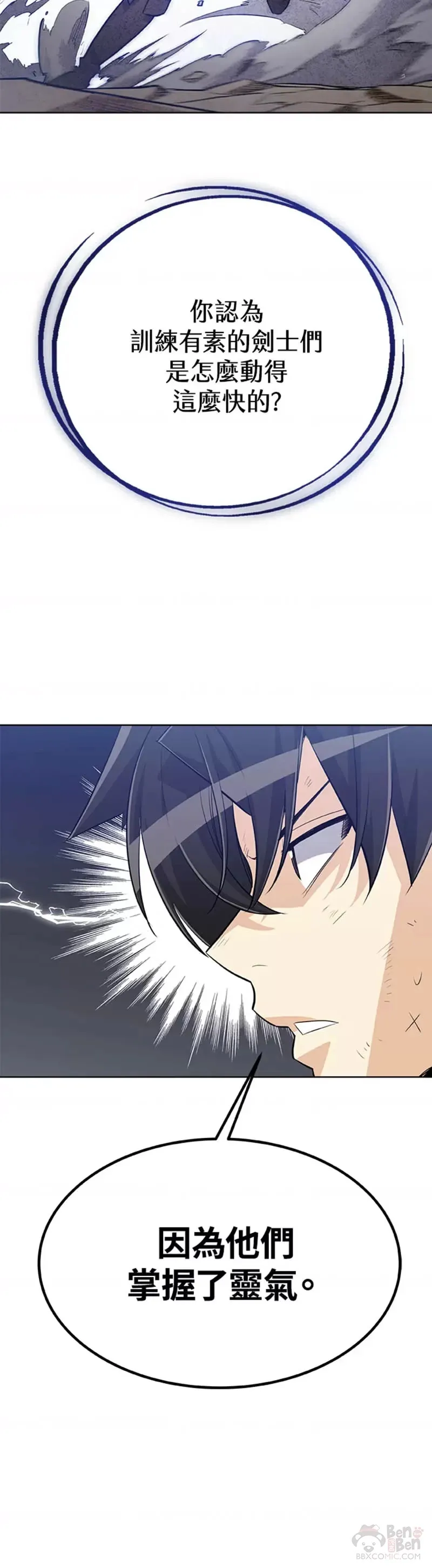 第11话 第5页