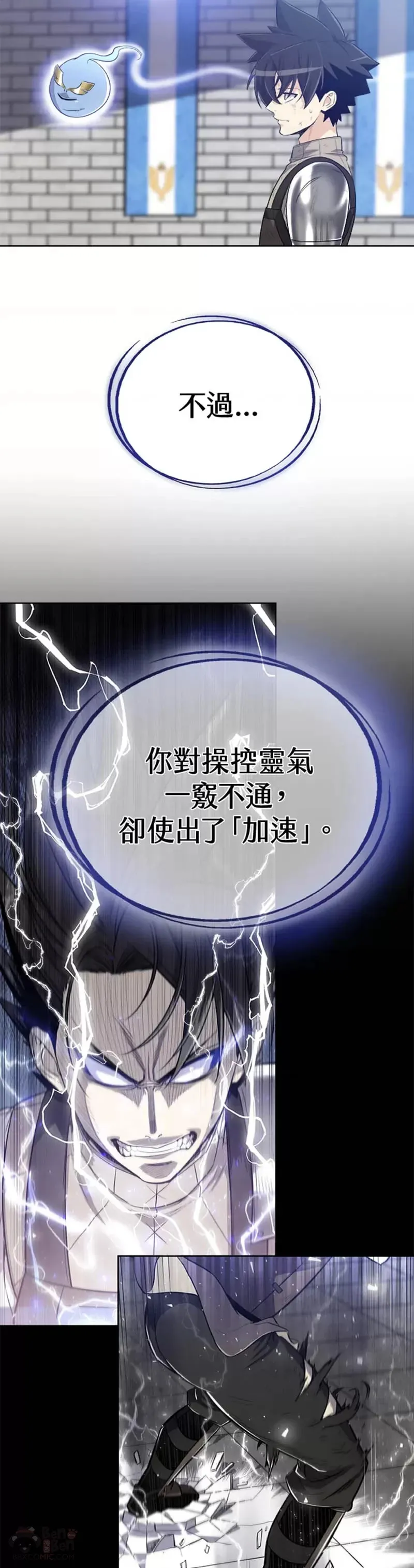 第11话 第7页