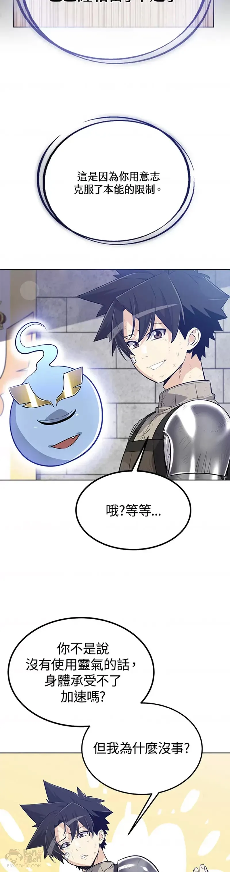 第11话 第9页