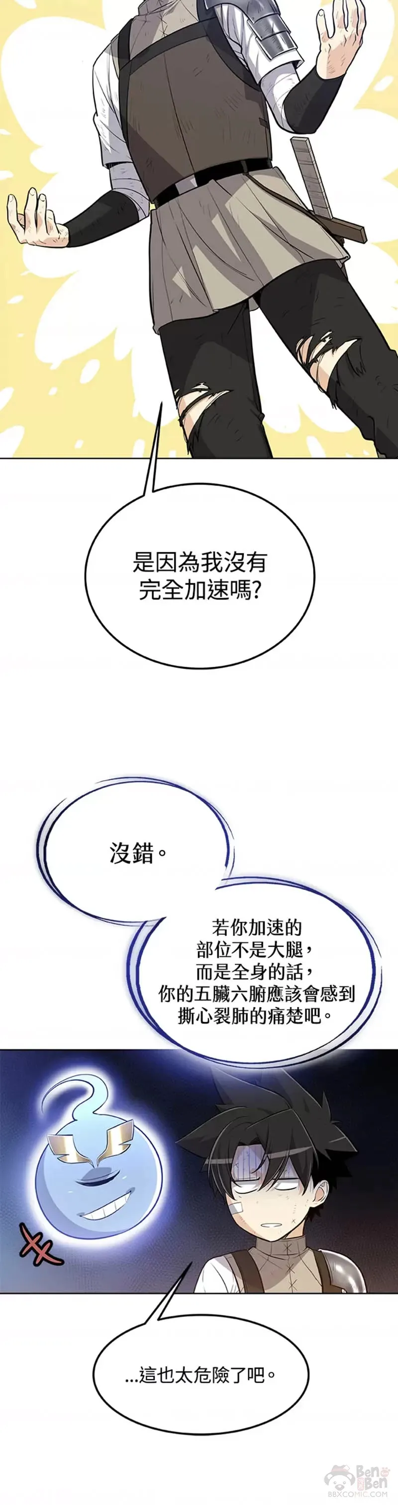 第11话 第10页