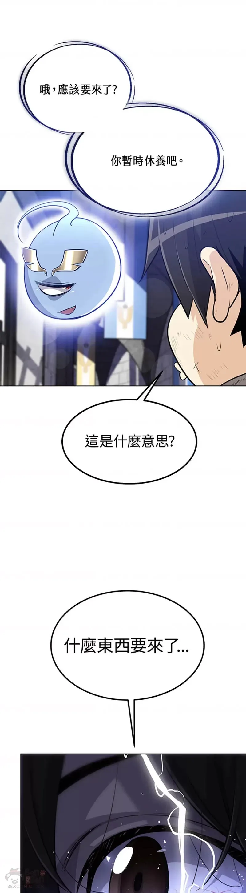 第11话 第11页