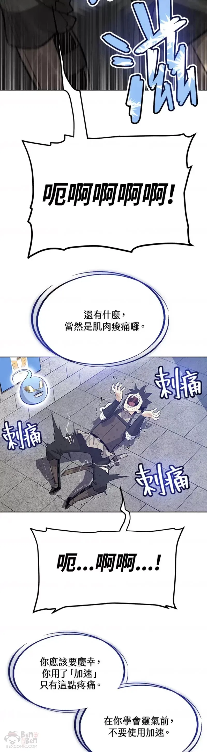 第11话 第13页
