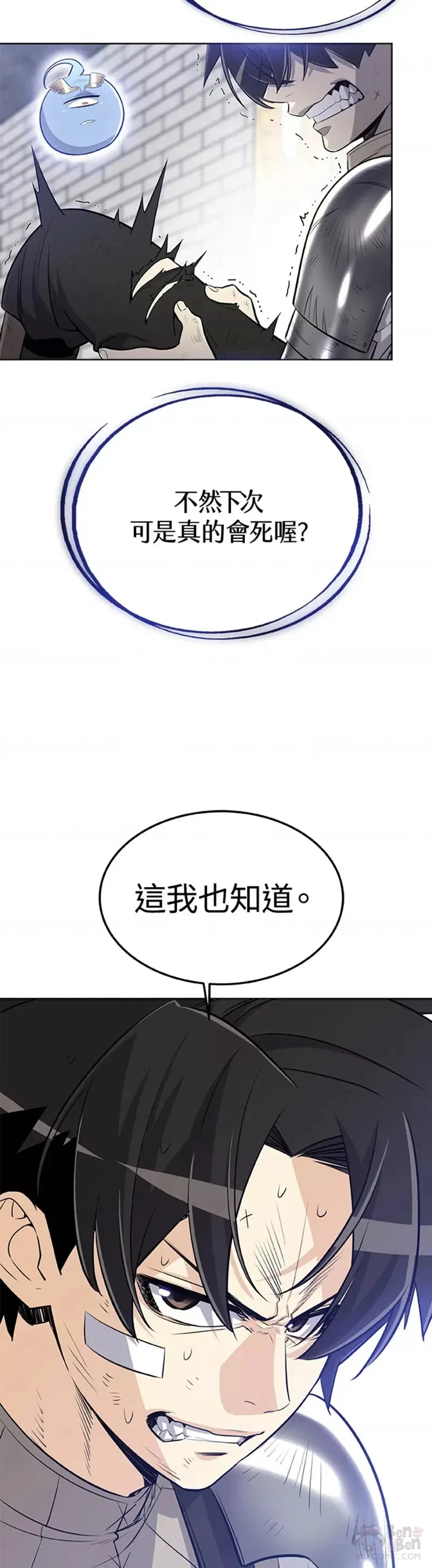 第11话 第14页