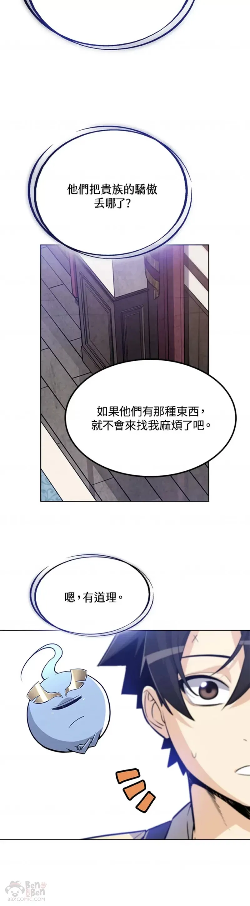 第11话 第20页