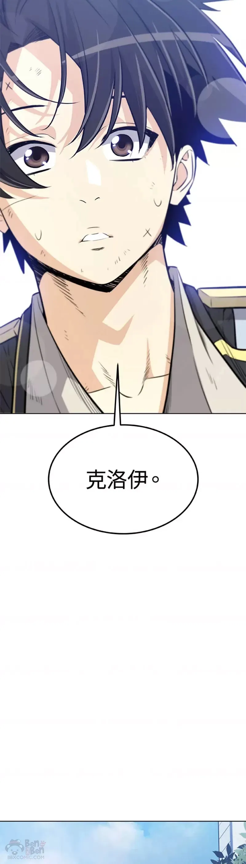 第11话 第23页
