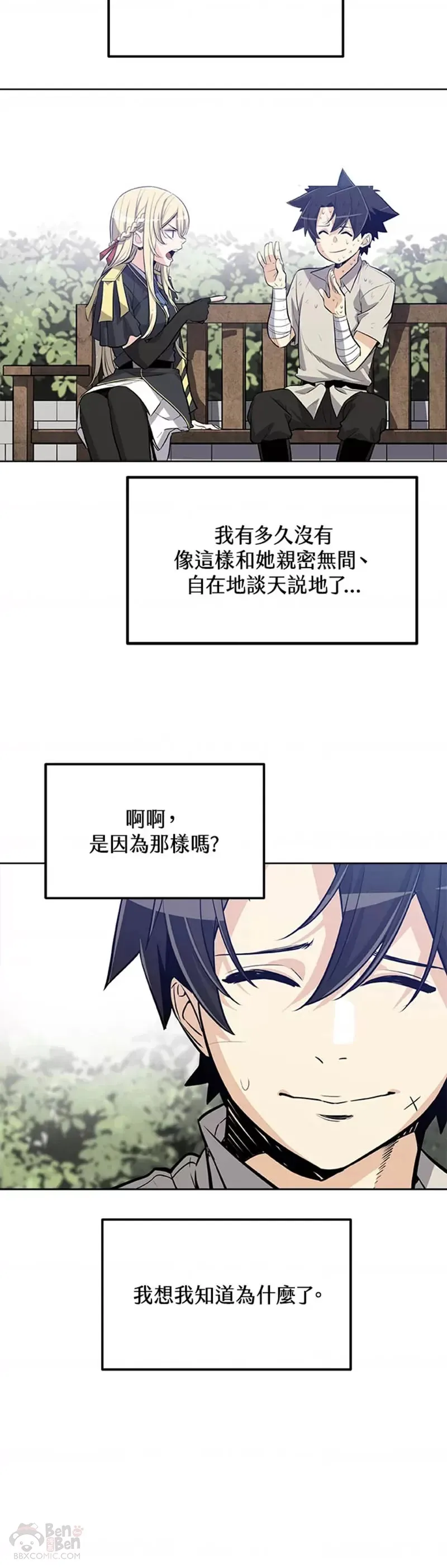 第11话 第29页